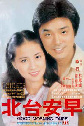 电影《第七个清晨》海报